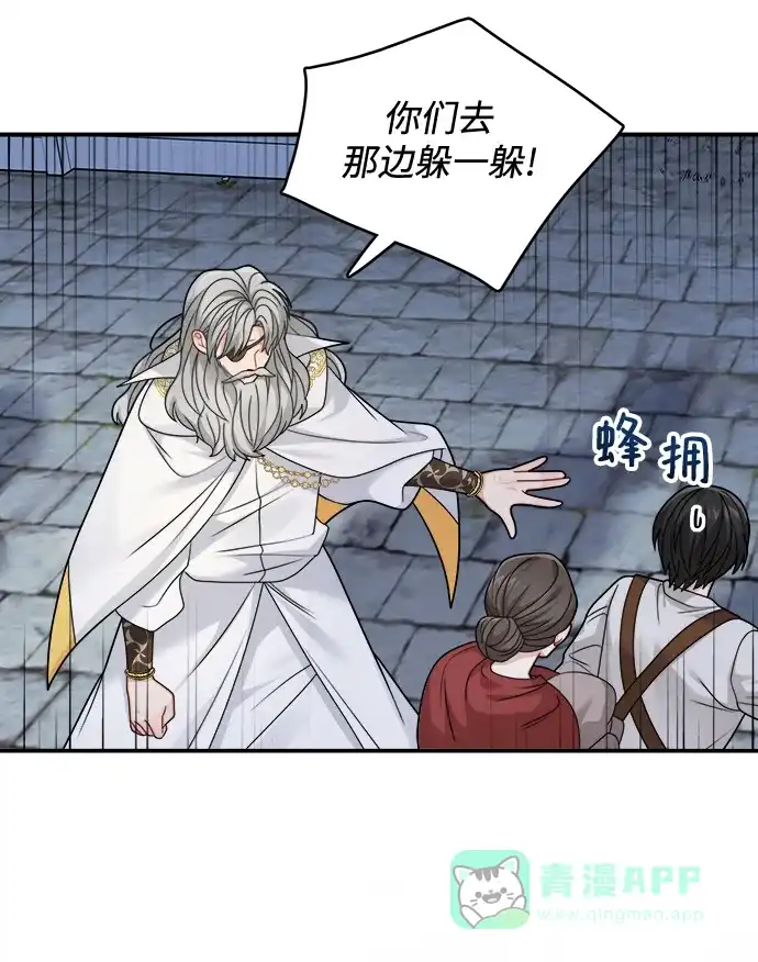 《魔女和龙的新婚日记》第103话 第34页