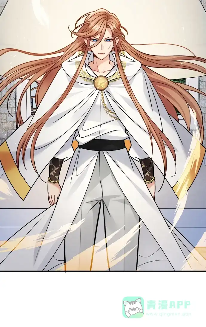 《魔女和龙的新婚日记》第103话 第46页