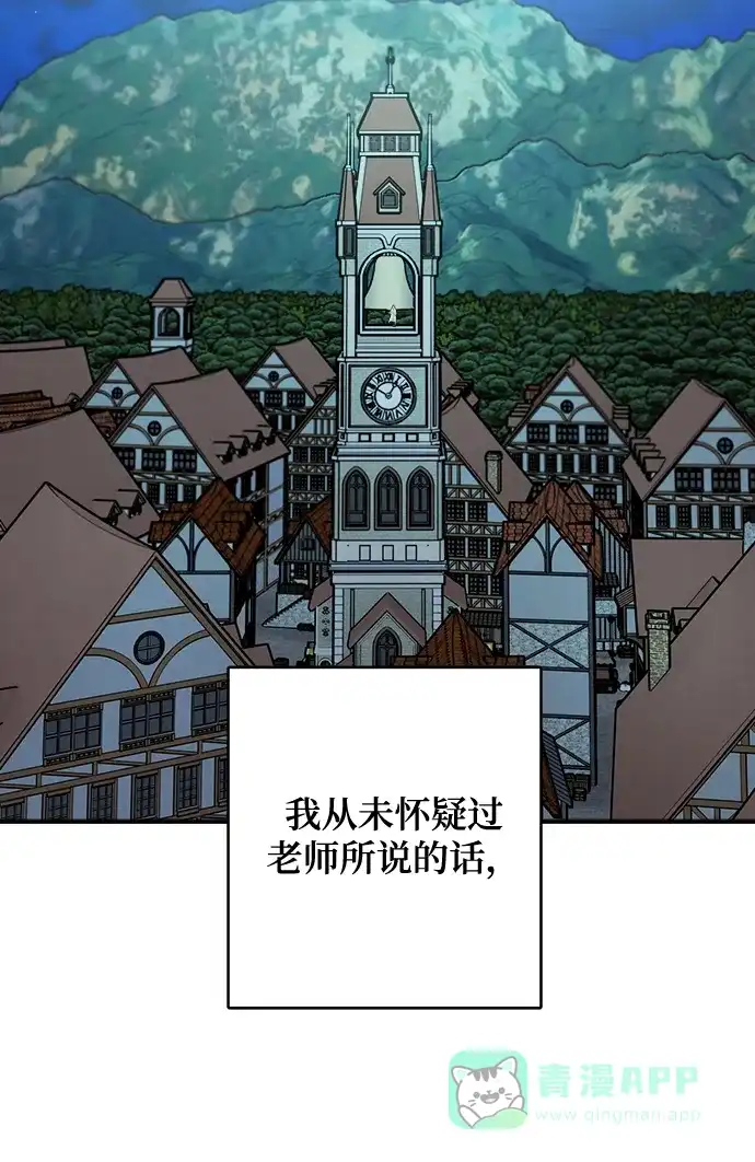 《魔女和龙的新婚日记》第103话 第57页