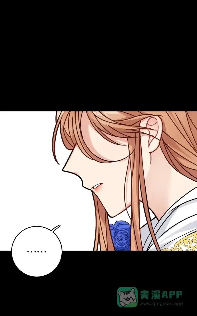 《魔女和龙的新婚日记》第103话 第26页