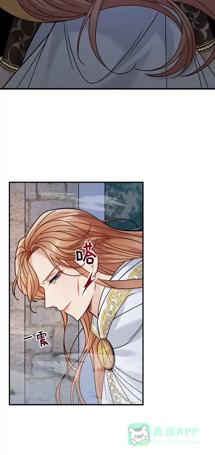 《魔女和龙的新婚日记》第103话 第2页