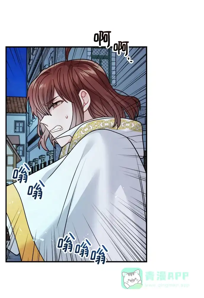 《魔女和龙的新婚日记》第103话 第32页