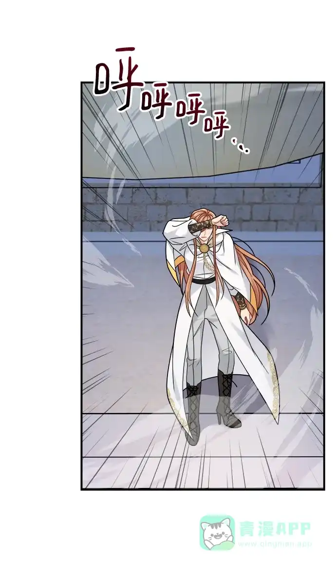 《魔女和龙的新婚日记》第103话 第3页