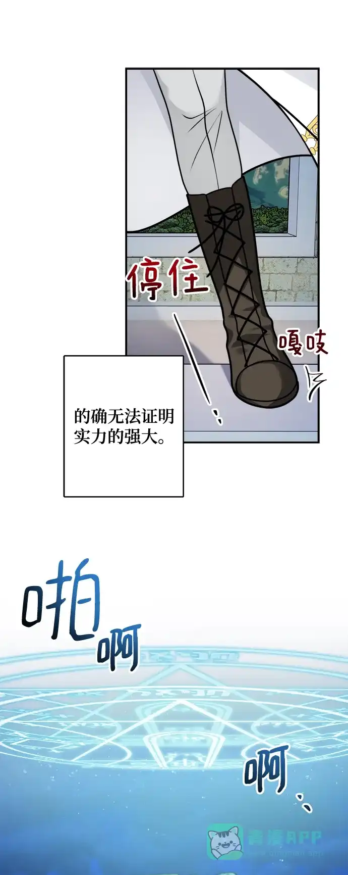 《魔女和龙的新婚日记》第103话 第56页