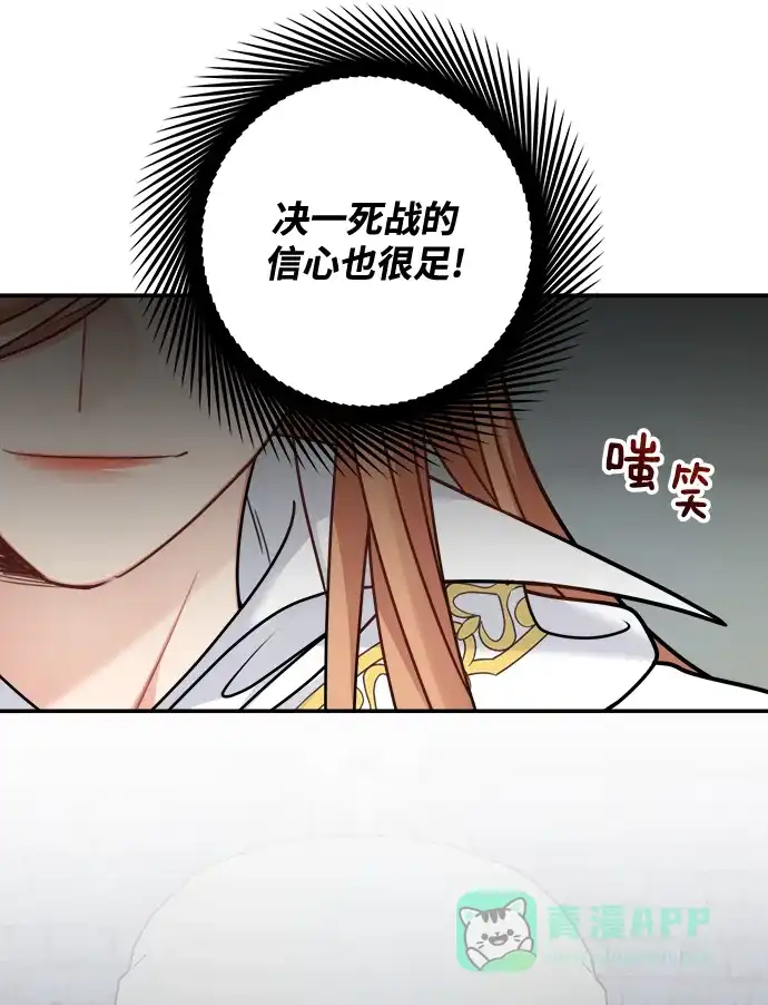 《魔女和龙的新婚日记》第103话 第15页
