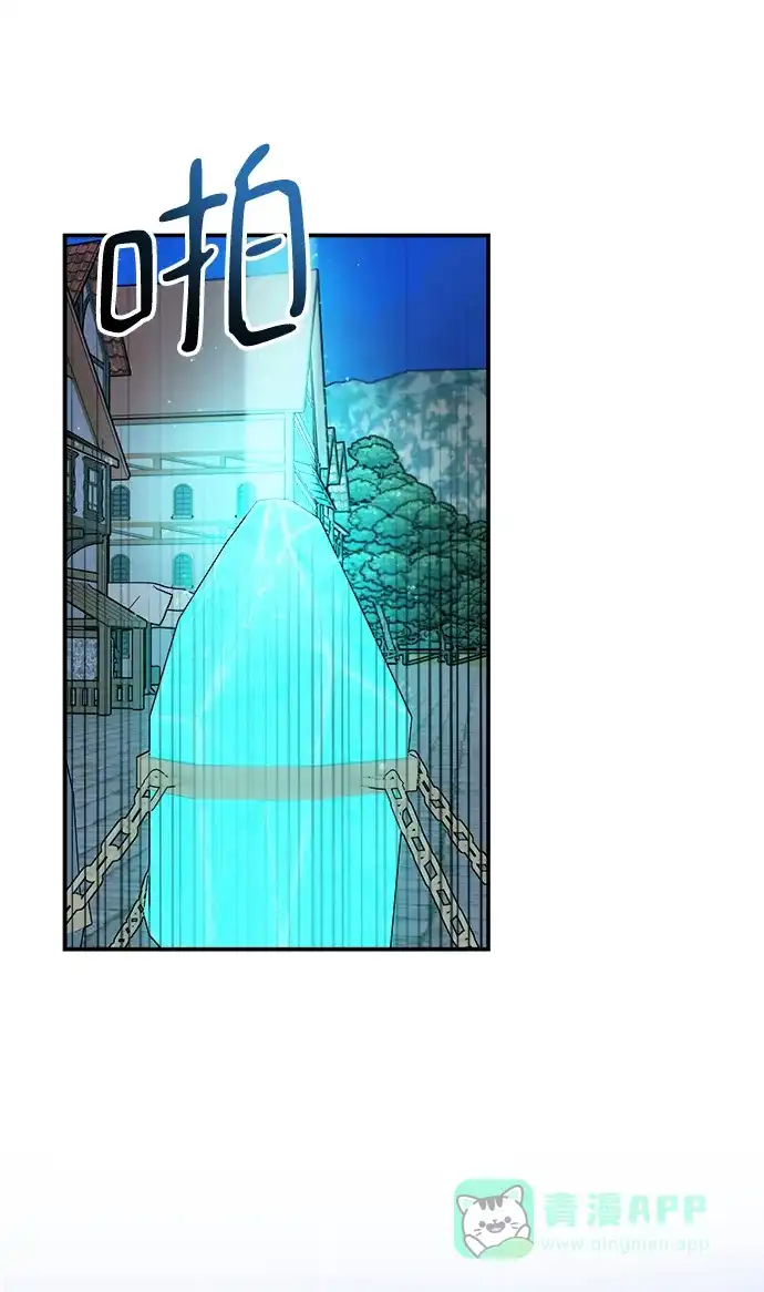 《魔女和龙的新婚日记》第103话 第58页