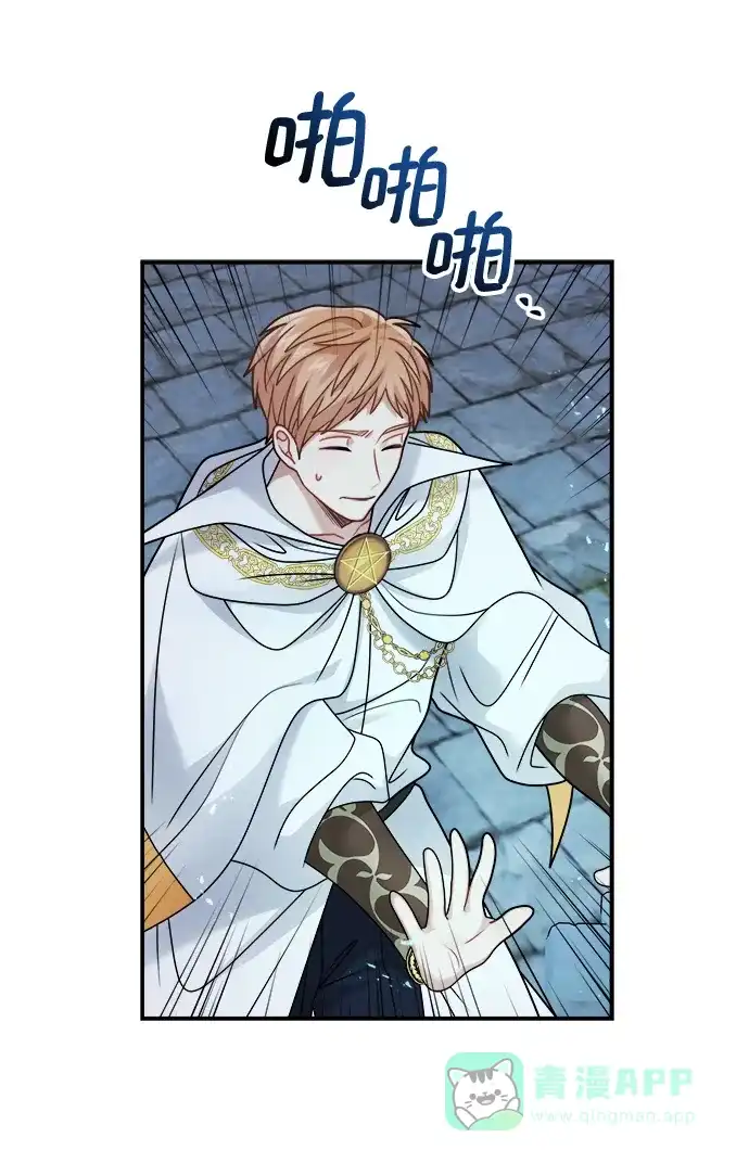 《魔女和龙的新婚日记》第103话 第33页
