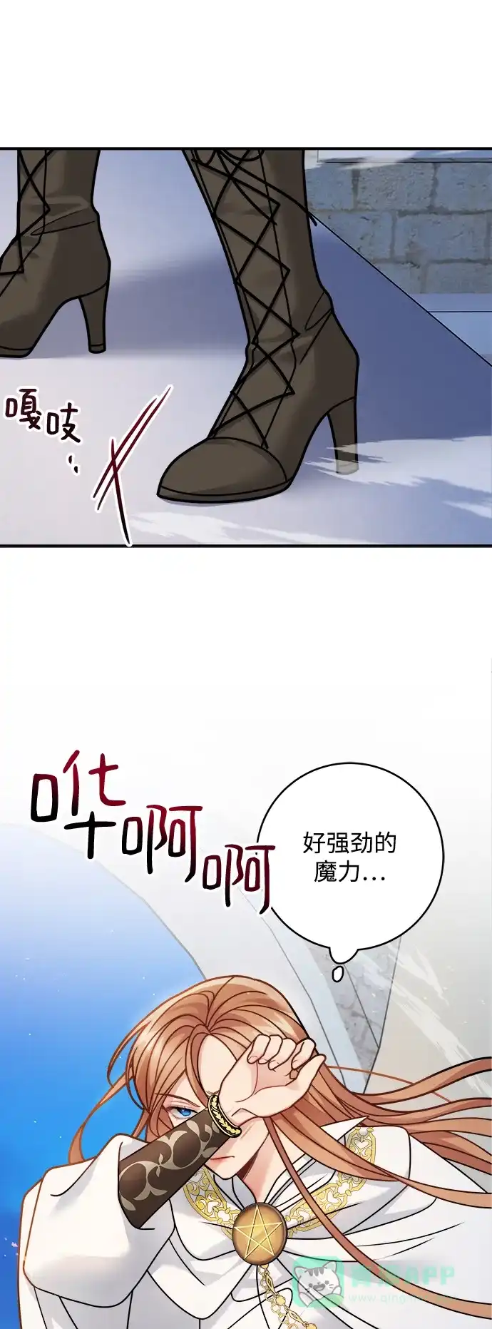 《魔女和龙的新婚日记》第103话 第4页
