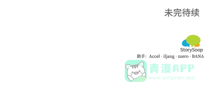 《魔女和龙的新婚日记》第103话 第63页