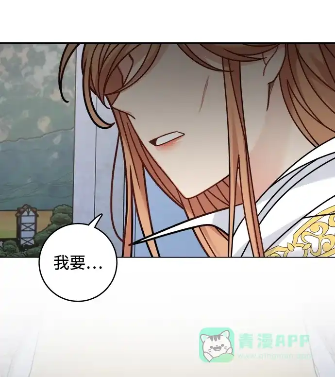 《魔女和龙的新婚日记》第103话 第39页