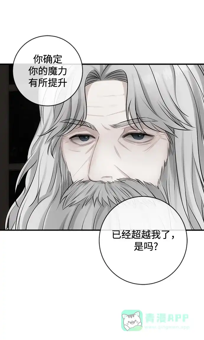 《魔女和龙的新婚日记》第103话 第54页