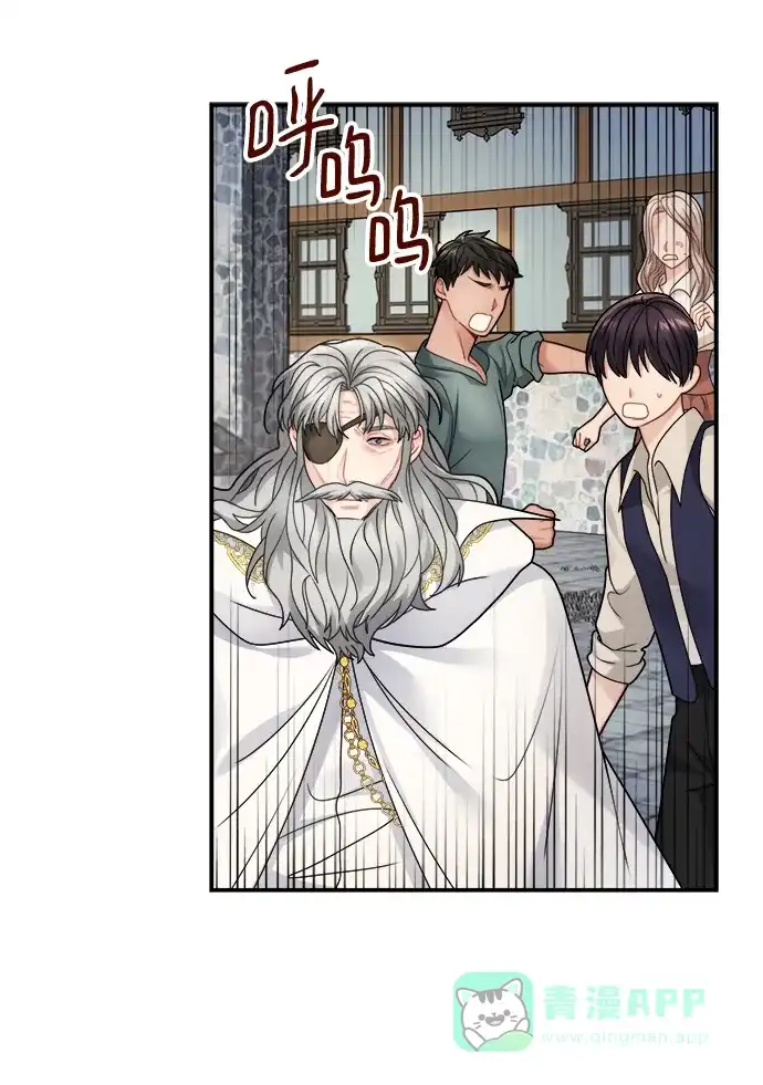 《魔女和龙的新婚日记》第103话 第50页