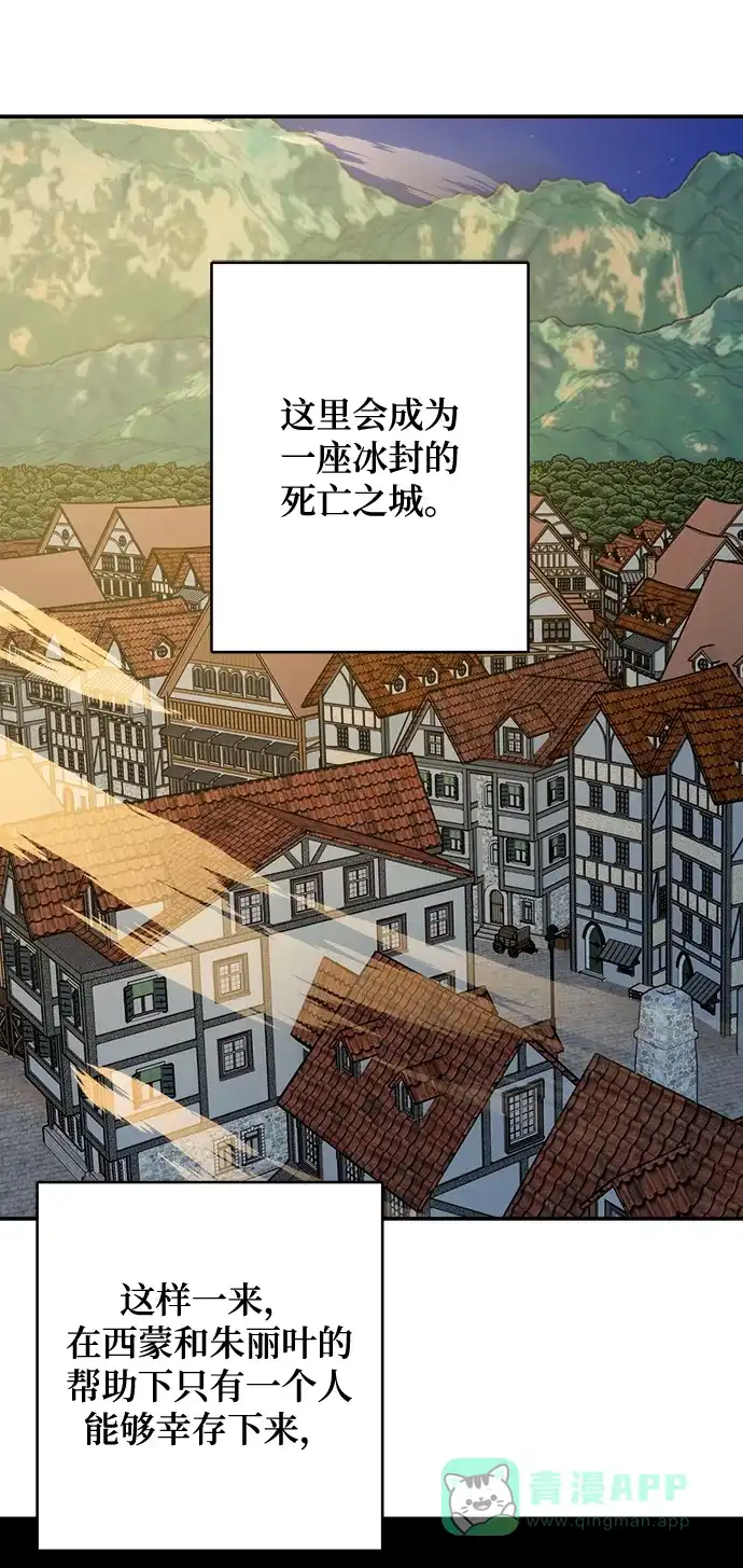 《魔女和龙的新婚日记》第103话 第44页