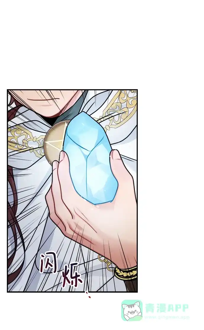 《魔女和龙的新婚日记》第103话 第52页