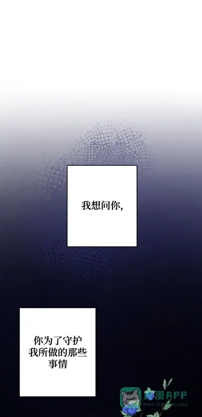《魔女和龙的新婚日记》第103话 第20页