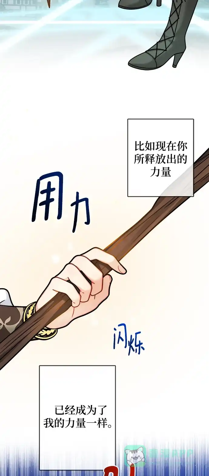 《魔女和龙的新婚日记》第104话 第46页