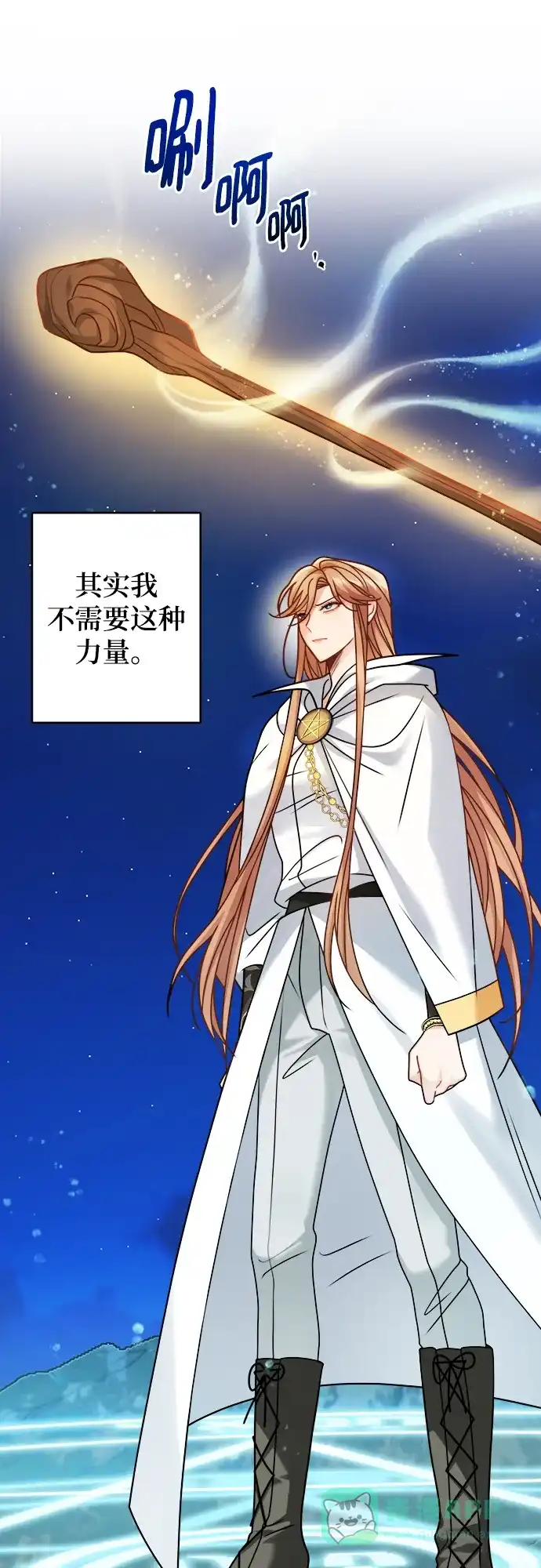 《魔女和龙的新婚日记》第104话 第48页