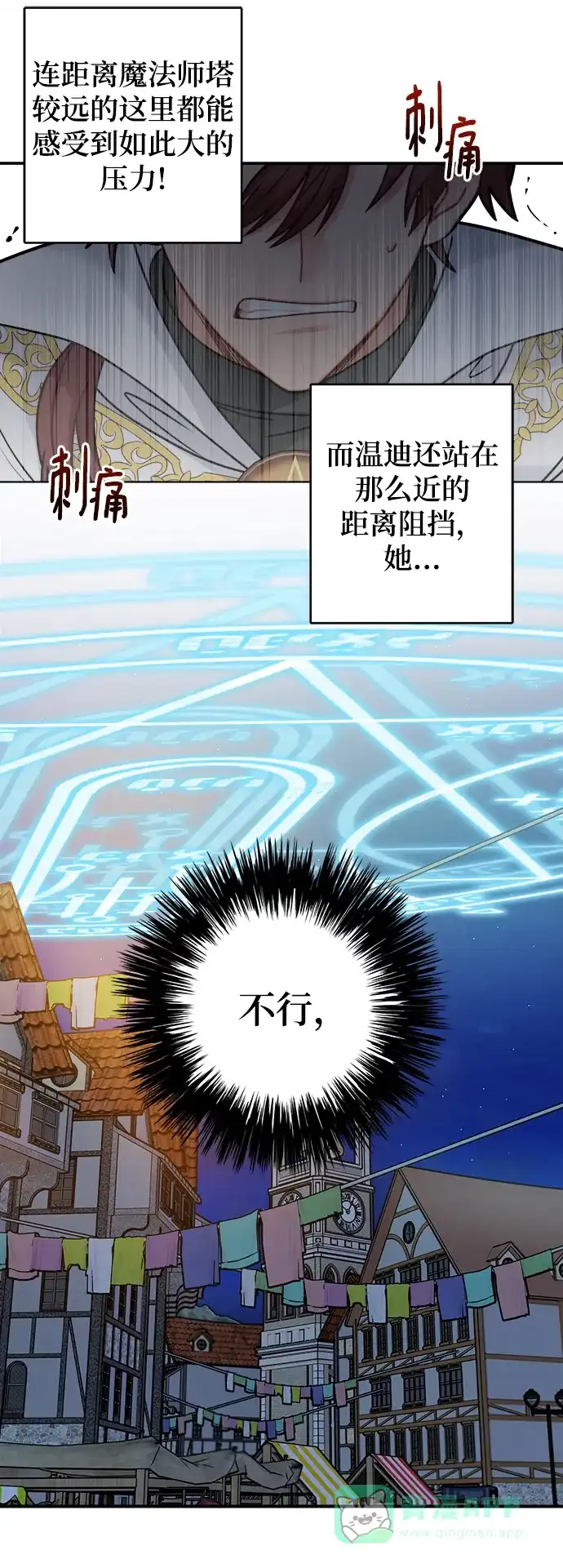 《魔女和龙的新婚日记》第104话 第12页