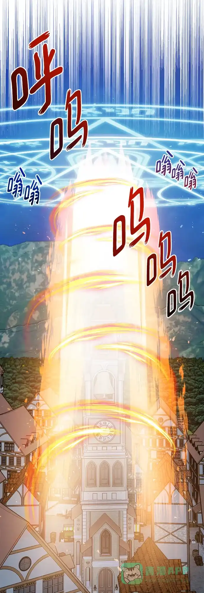 《魔女和龙的新婚日记》第104话 第14页