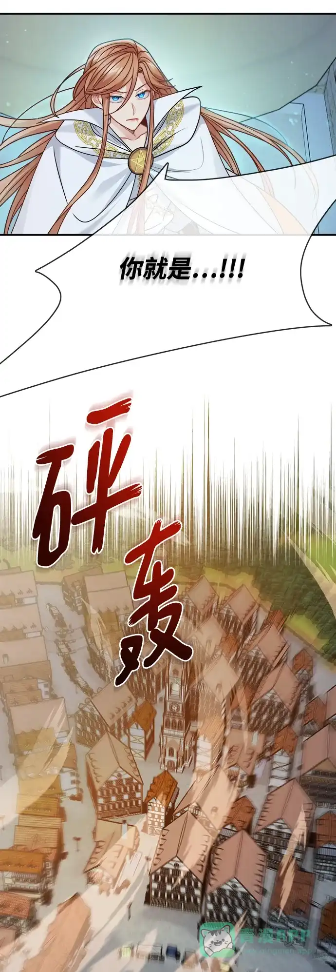 《魔女和龙的新婚日记》第104话 第27页
