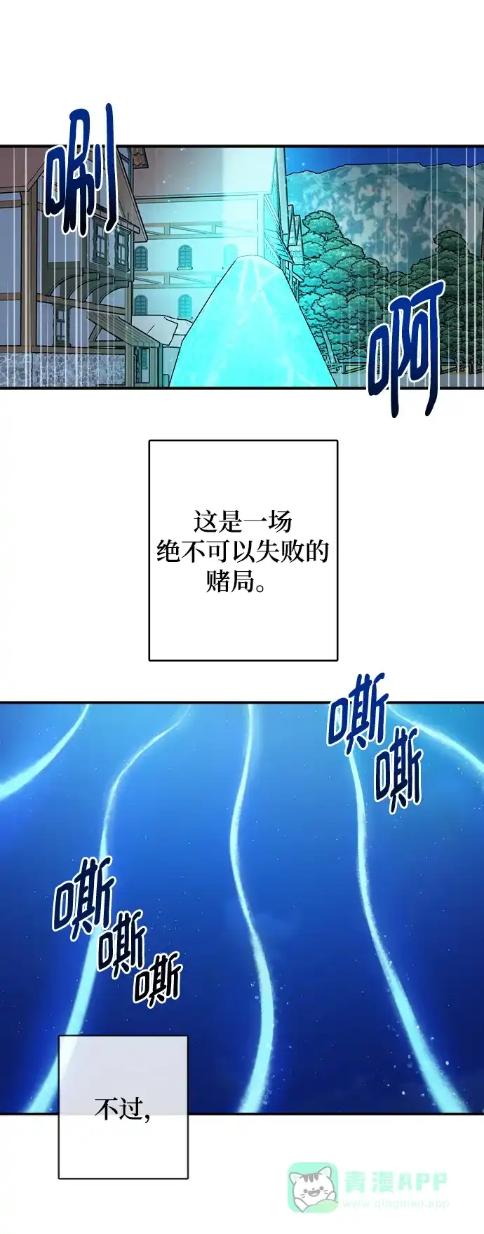 《魔女和龙的新婚日记》第104话 第17页