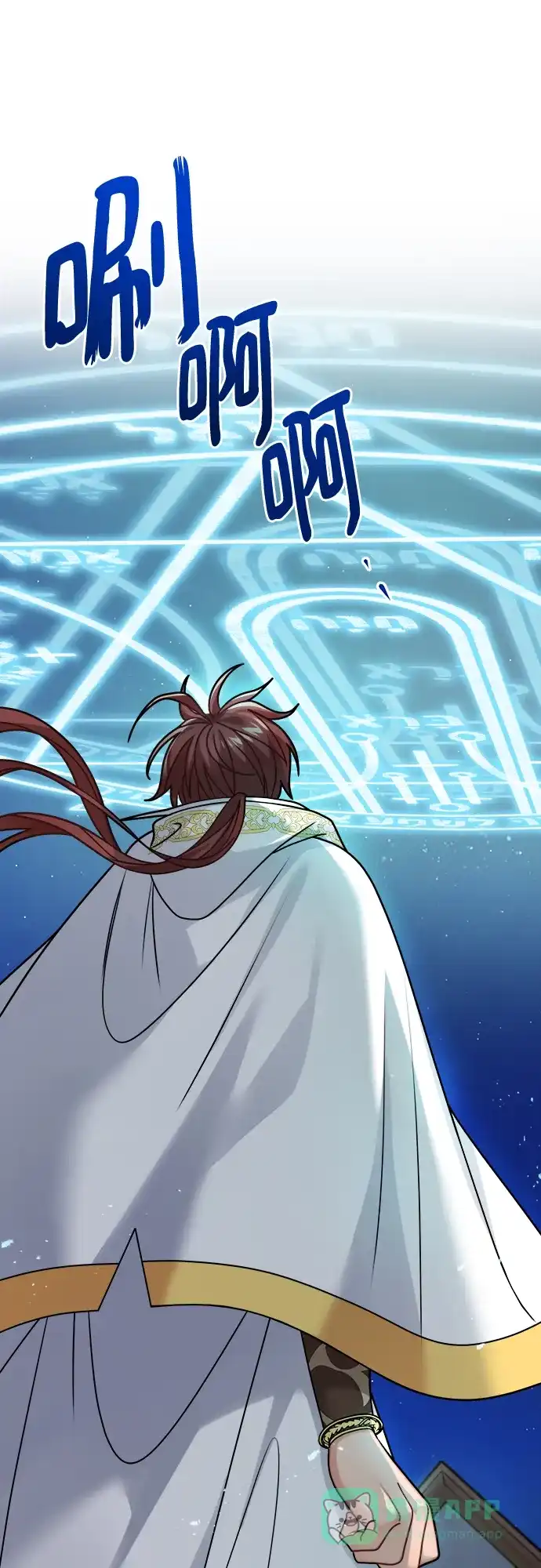 《魔女和龙的新婚日记》第104话 第6页