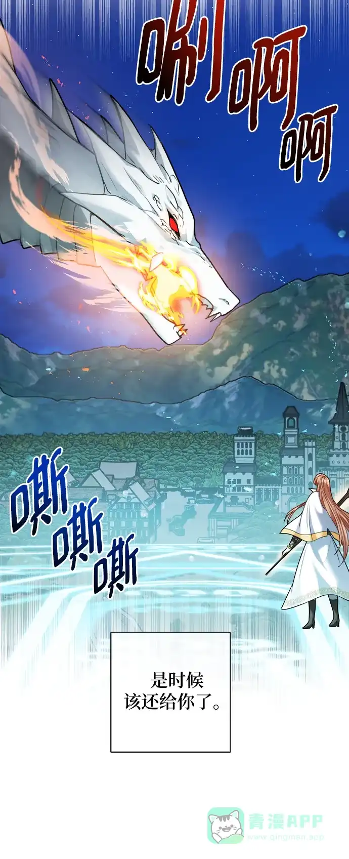 《魔女和龙的新婚日记》第104话 第47页