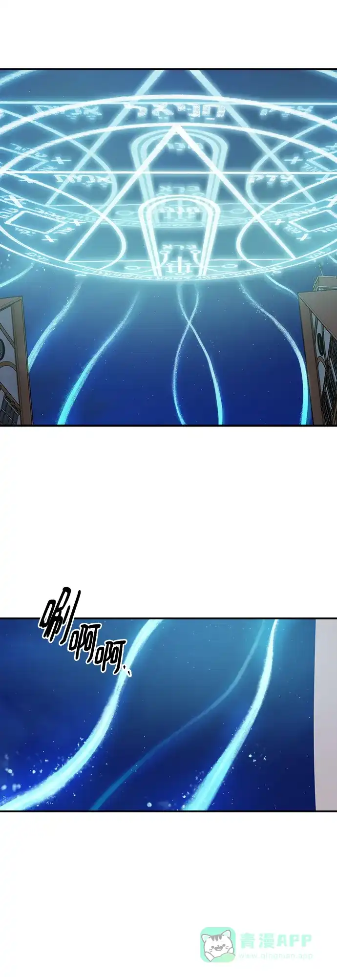 《魔女和龙的新婚日记》第104话 第33页