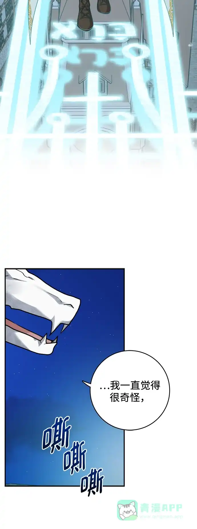 《魔女和龙的新婚日记》第104话 第35页