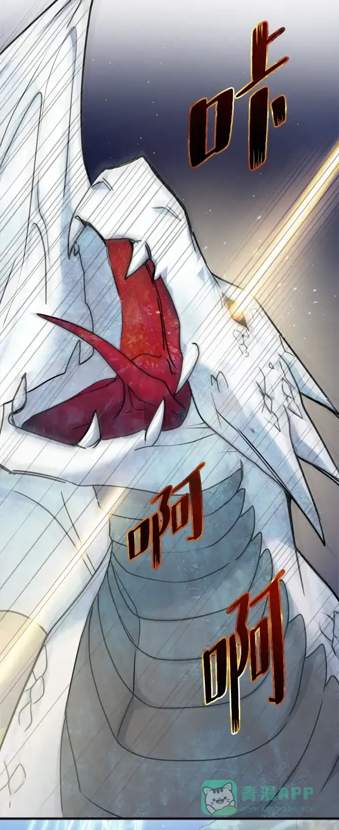 《魔女和龙的新婚日记》第104话 第50页