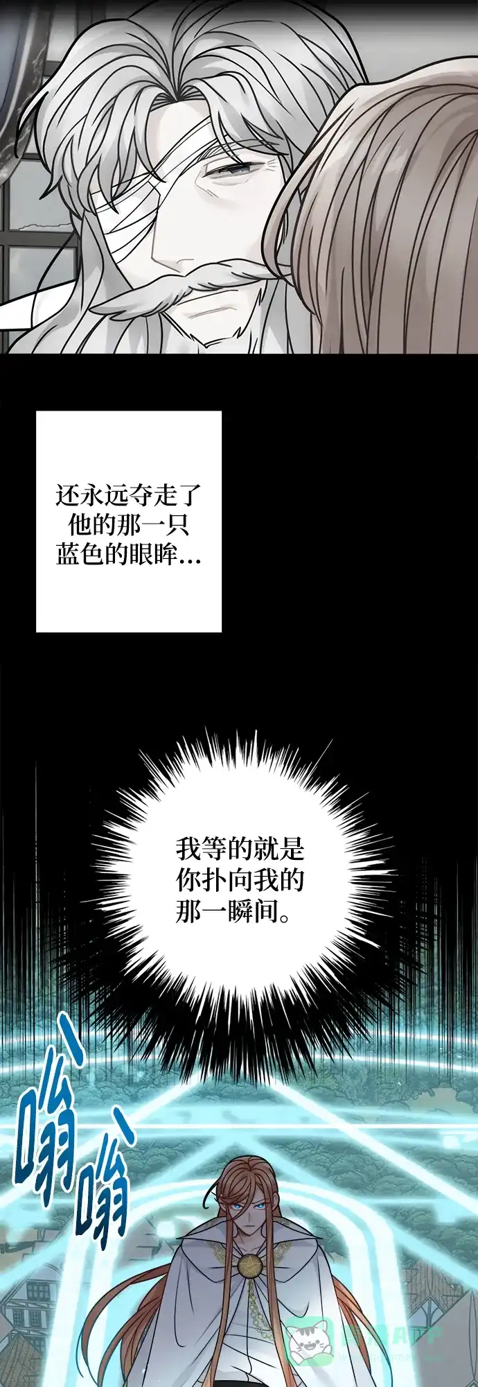 《魔女和龙的新婚日记》第104话 第42页