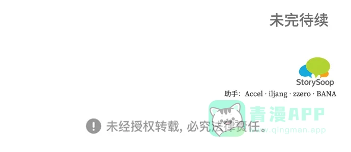 《魔女和龙的新婚日记》第104话 第53页