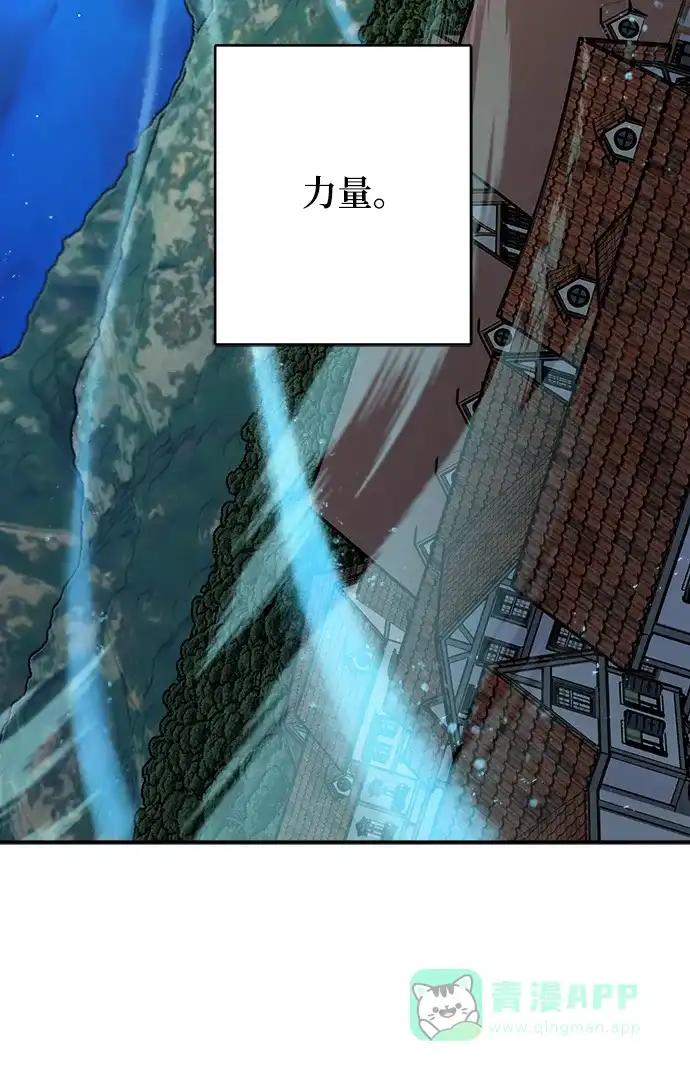 《魔女和龙的新婚日记》第104话 第52页