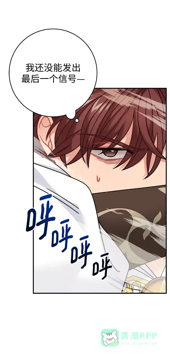 《魔女和龙的新婚日记》第104话 第3页