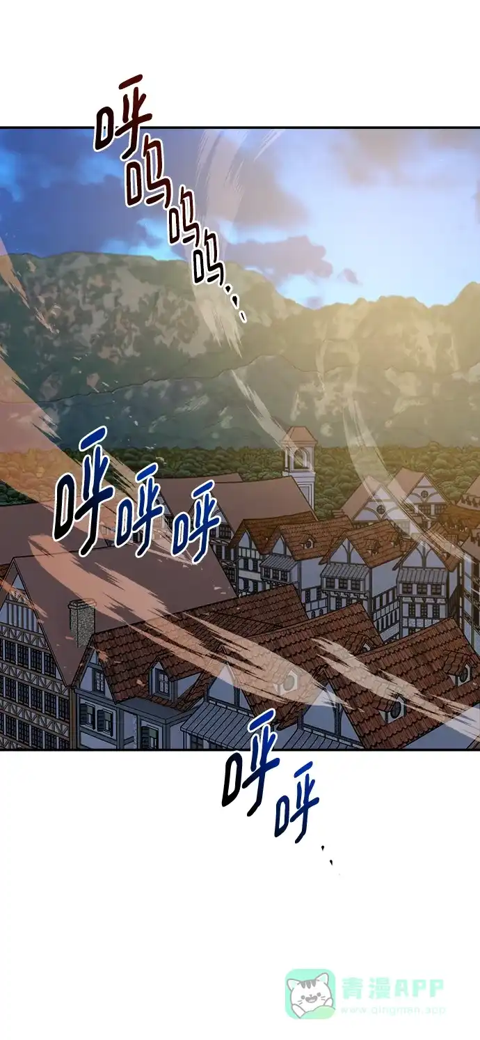 《魔女和龙的新婚日记》第104话 第1页