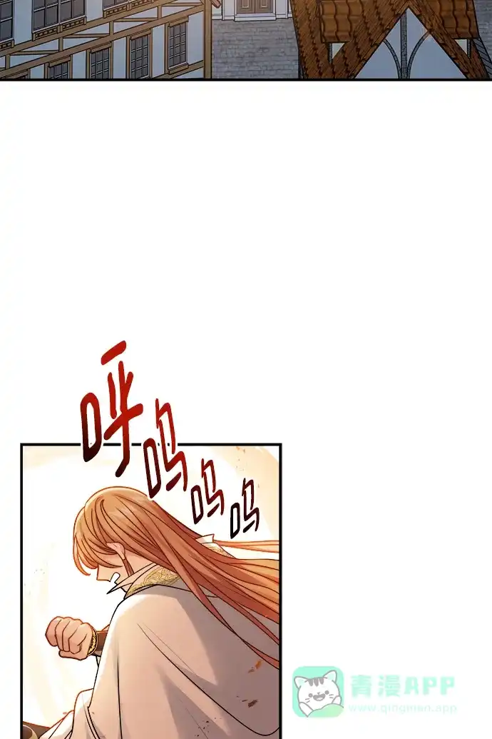《魔女和龙的新婚日记》第104话 第15页