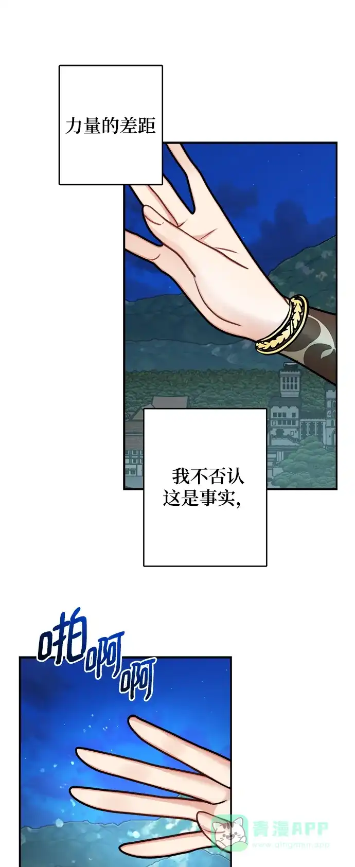 《魔女和龙的新婚日记》第104话 第44页
