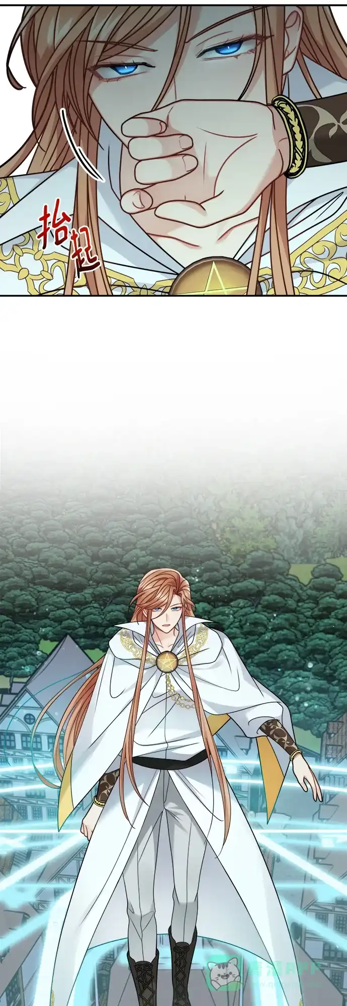 《魔女和龙的新婚日记》第104话 第34页