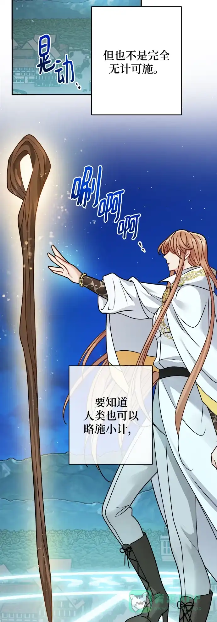 《魔女和龙的新婚日记》第104话 第45页