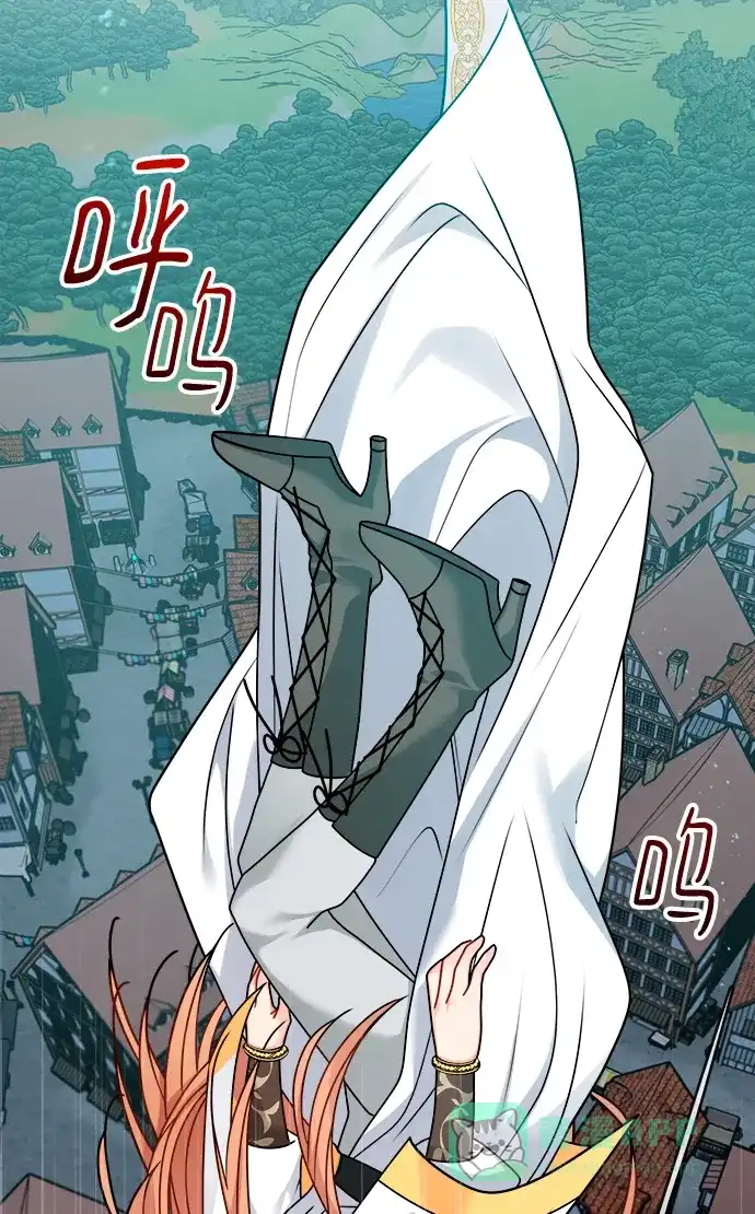 《魔女和龙的新婚日记》第105话 第32页