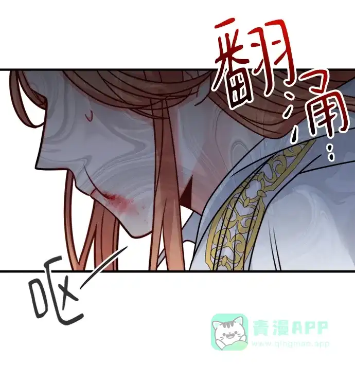 《魔女和龙的新婚日记》第105话 第8页