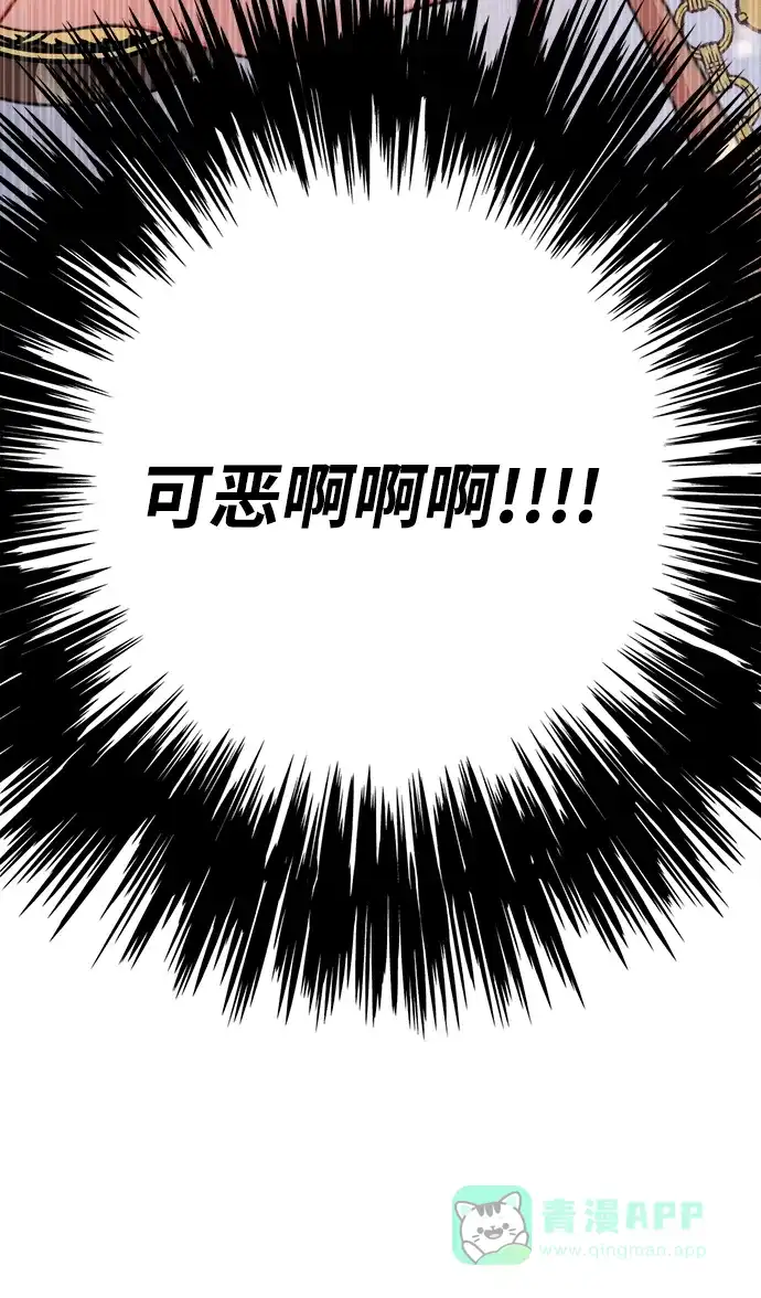 《魔女和龙的新婚日记》第105话 第7页