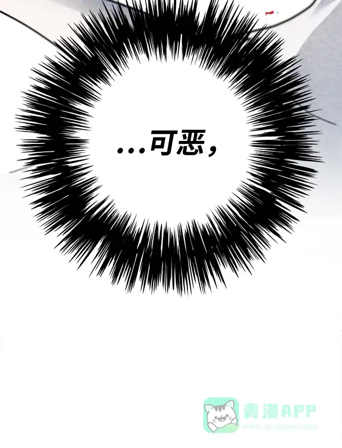 《魔女和龙的新婚日记》第105话 第5页