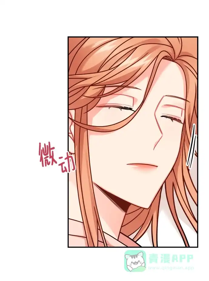 《魔女和龙的新婚日记》第105话 第38页