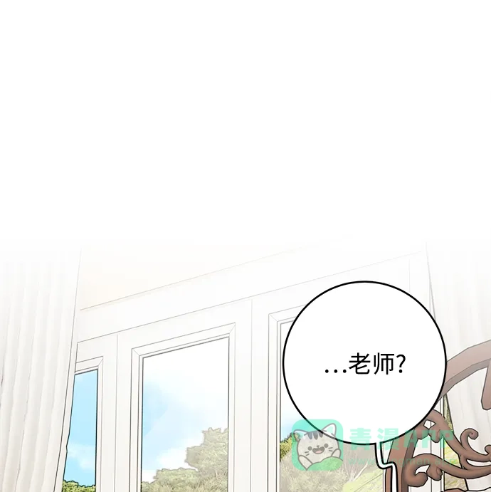 《魔女和龙的新婚日记》第105话 第40页