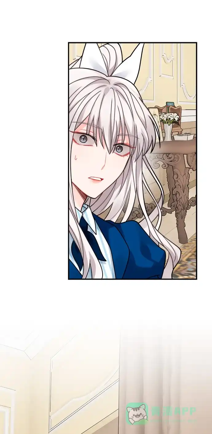 《魔女和龙的新婚日记》第105话 第75页