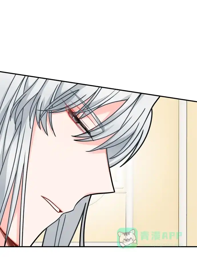 《魔女和龙的新婚日记》第105话 第61页