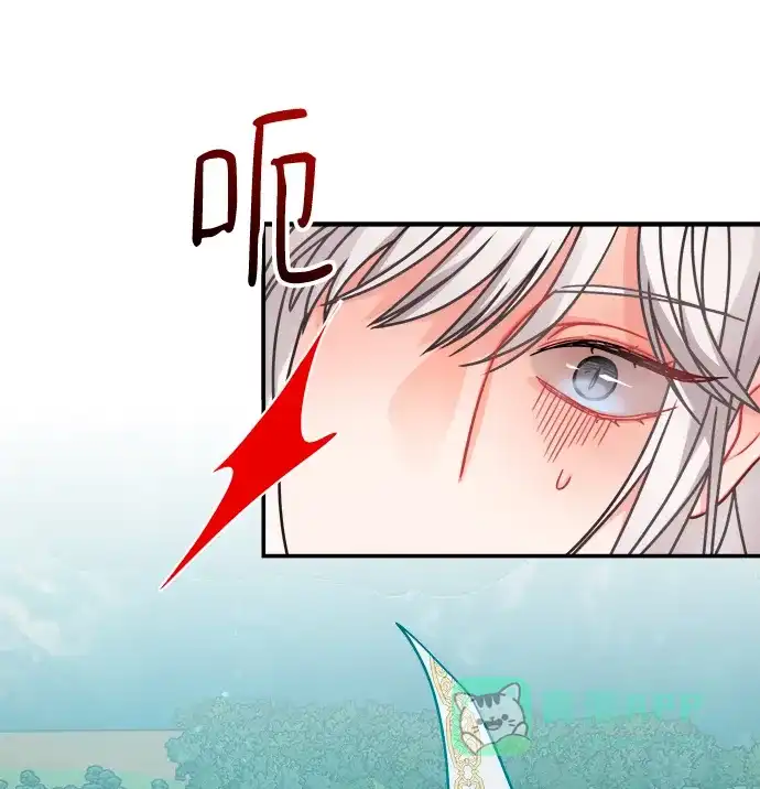 《魔女和龙的新婚日记》第105话 第31页