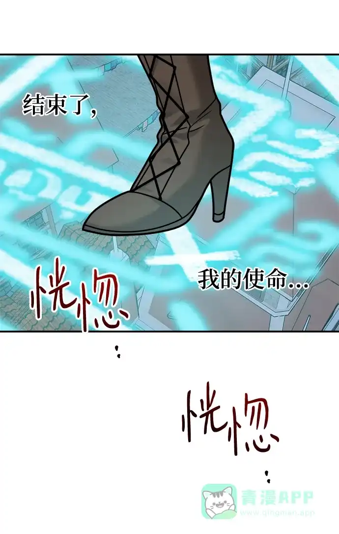 《魔女和龙的新婚日记》第105话 第30页