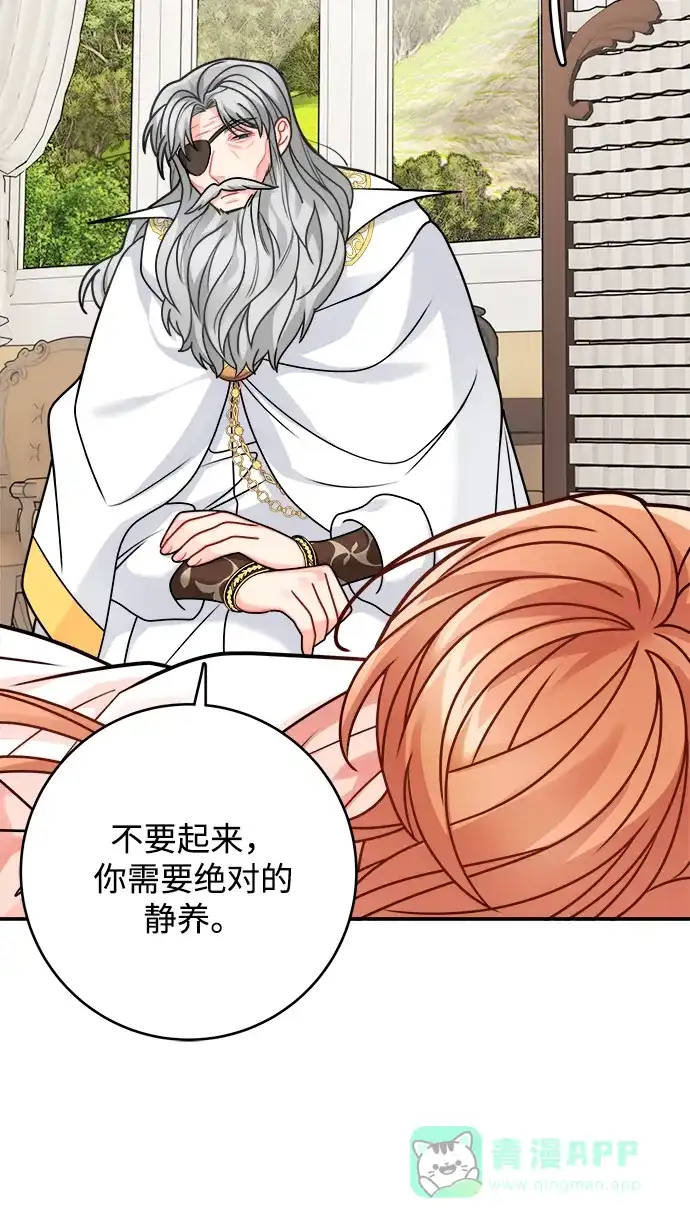 《魔女和龙的新婚日记》第105话 第41页